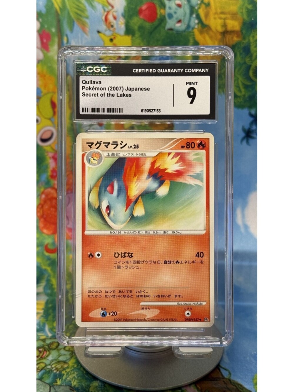Quilava Secret of the Lakes 2007 Japanese CGC 9